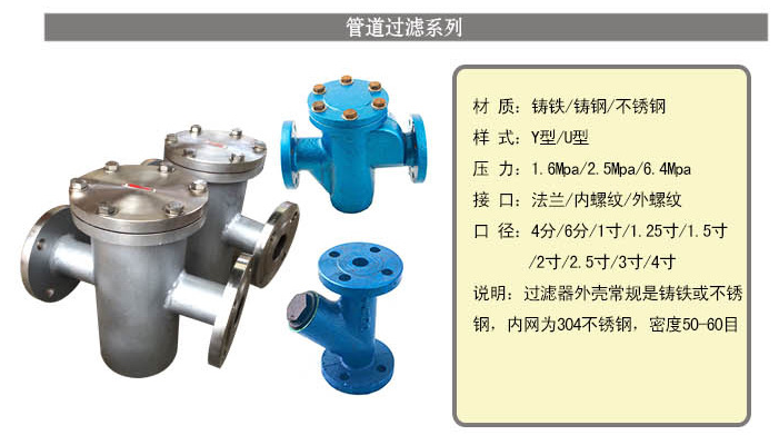 橢圓齒輪流量計(jì)智能型配套過(guò)濾器